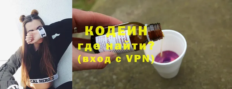 ОМГ ОМГ сайт  Качканар  Кодеин напиток Lean (лин) 